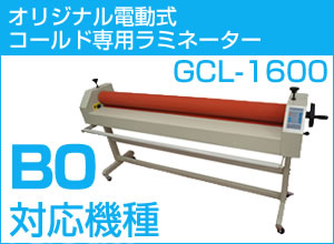 ѥͥŽǽդꥸʥưߥ͡ GCL-1600 ڣǯݼ顦쥸åȲġ