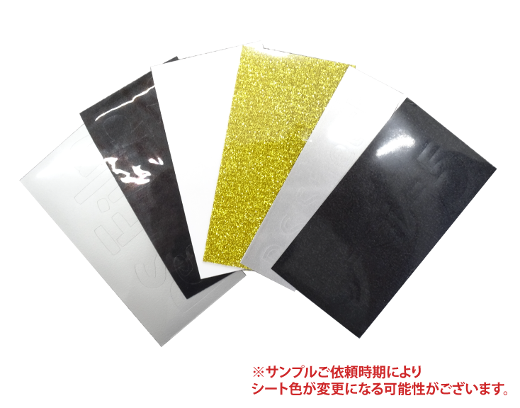 【サンプル】ラバーシートセット（カッティング用）