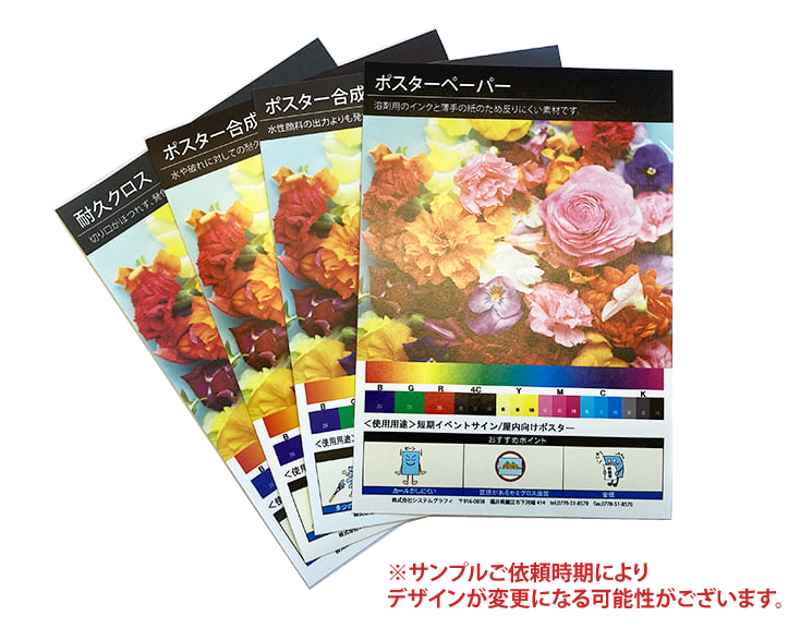 【サンプル】大判出力セット