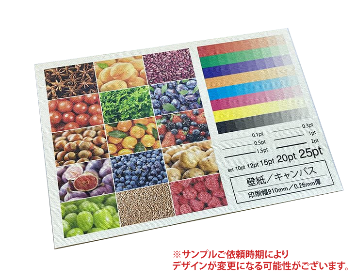 【サンプル】壁紙
